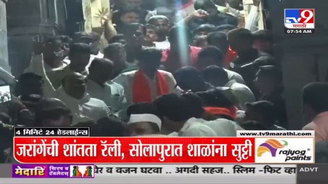 4 मिनिट 24 हेडलाईन्स | 4 Minutes 24 Headline | 8 AM | 7 August 2024 | Marathi News | टीव्ही 9 मराठी