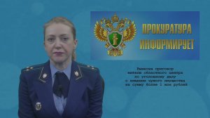 Прокуратура информирует: земельный вопрос, трудоустройство тунеядца, осуждение "несуна"