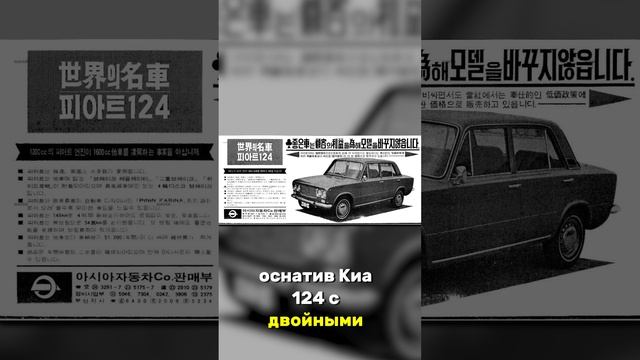 Неизвестная «KIA 2101» или самая редкая «Копейка»