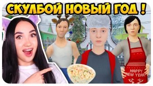 🌟 СКУЛБОЙ НОВОГОДНЕЕ ОБНОВЛЕНИЕ ! НОВЫЕ ФРАЗЫ !🎄 - Schoolboy Runaway Прохождение