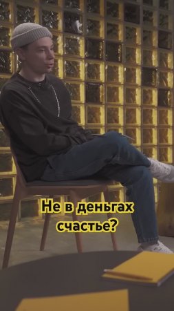 Эмоции или деньги: что выбрать #орлов #standup #счастье #юмор #доход