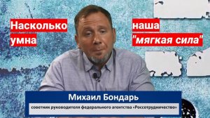 Люди настроены к России не так негативно, как их правящая элита