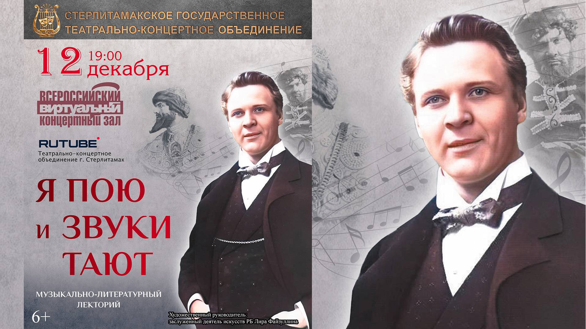 «Я пою и звуки тают»