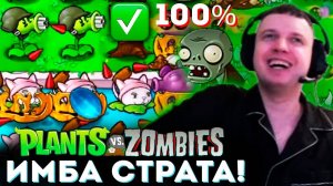 ФИНАЛЬНАЯ БИТВА ПАПИЧА ПРОТИВ ЗОМБИ! 🌻Plants vs Zombies (часть 10)