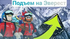 ЭКСПЕДИЦИЯ В АНТАРКТИДУ | ROBLOX РЕЖИМ