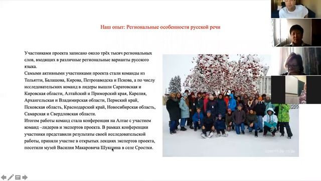 Встреча с учителями русского языка Волгоградской области смотреть онлайн