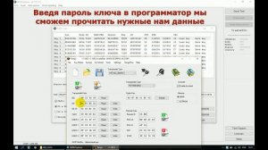 Запись ключа в CAS3+ через раскриптовку EEprom через кальк BMW-Explorer по рабочему ключу