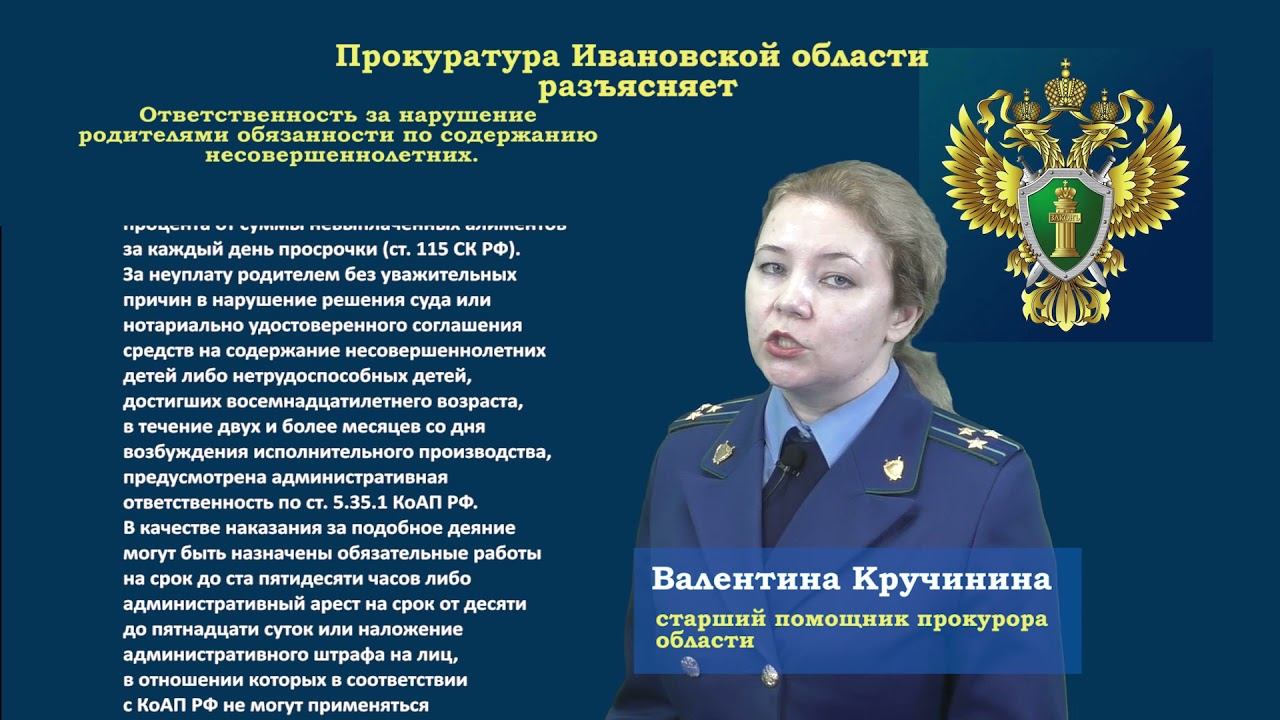 Прокуратура разъясняет родительские обязанности.