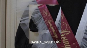 Баста – Выпускной(Медлячок) (speed up)
