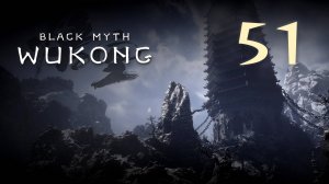 Black Myth: Wukong - Глава 3: Белый снег, суровый мороз (Часть 18) - Прохождение игры [#51] | PC