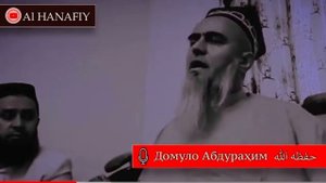 Домулло Абдурахим & Закир найк ???