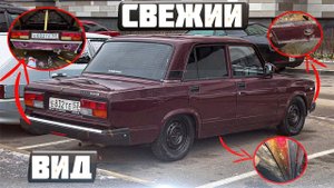 ВАЗ 2107 ИЗ-ПОД Питерской зимы / СПАСЕНИЕ АВТОМОБИЛЯ/ПЕРЕВАРКА , ОБРАБОТКА, ПОКРАСКА....