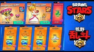 Играю Brawl stars ☠️☠️☠️