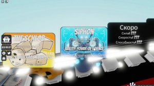 как получить новую перчатку siphon !