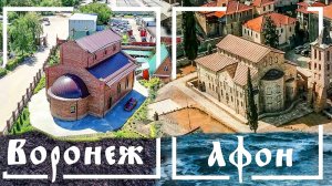 Храм Усекновения главы Иоанна Предтечи, Крестителя Господня. #Воронеж#Левобережное кладбище