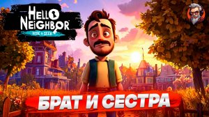 ДЕД ТЕПЕРЬ ДОЧЬ СОСЕДА - HELLO NEIGHBOR HIDE AND SEEK #2 / СТРИМ | STREAM