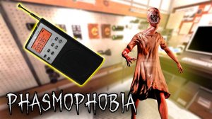 ОПЯТЬ ОН | Phasmophobia | Фазмофобия СОЛО