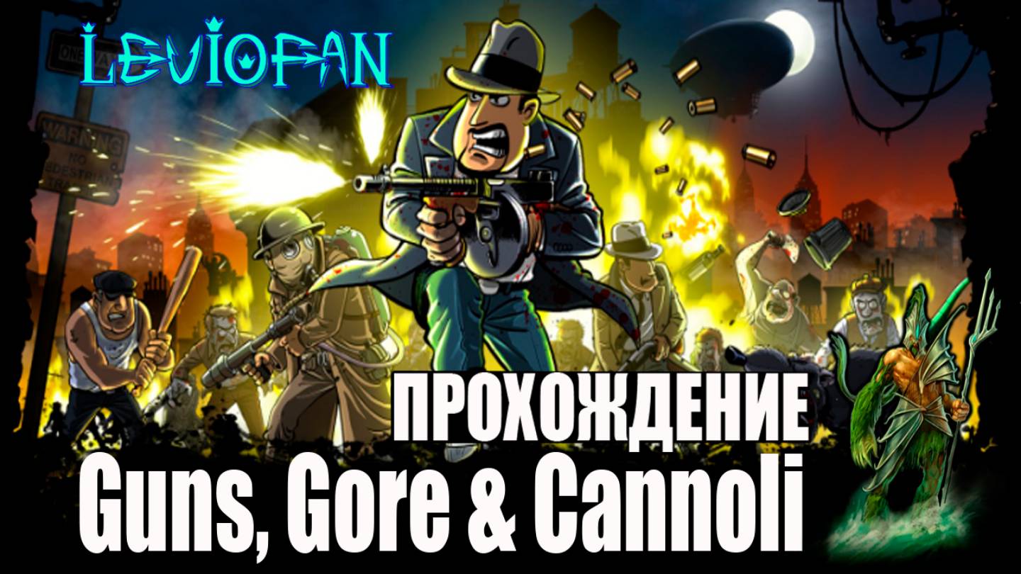 Guns Gore and Cannoli Прохождение. Часть 4.