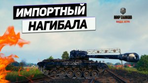 M46 Patton - Танк Не Для Всех ! Импортный Нагибала Только в Руках Статиста !