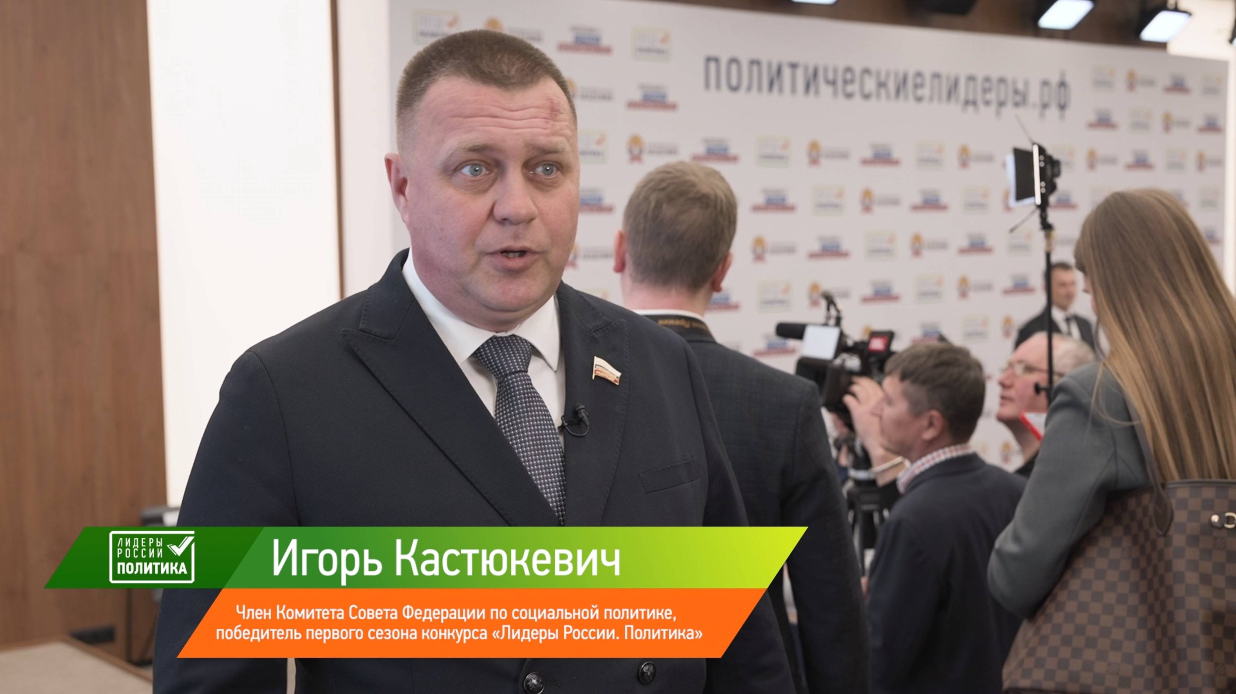 Победитель первого сезона Игорь Кастюкевич об участии в конкурсе