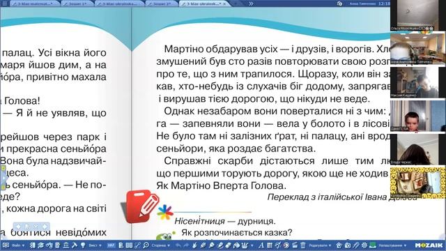 23.01 Літературне читання