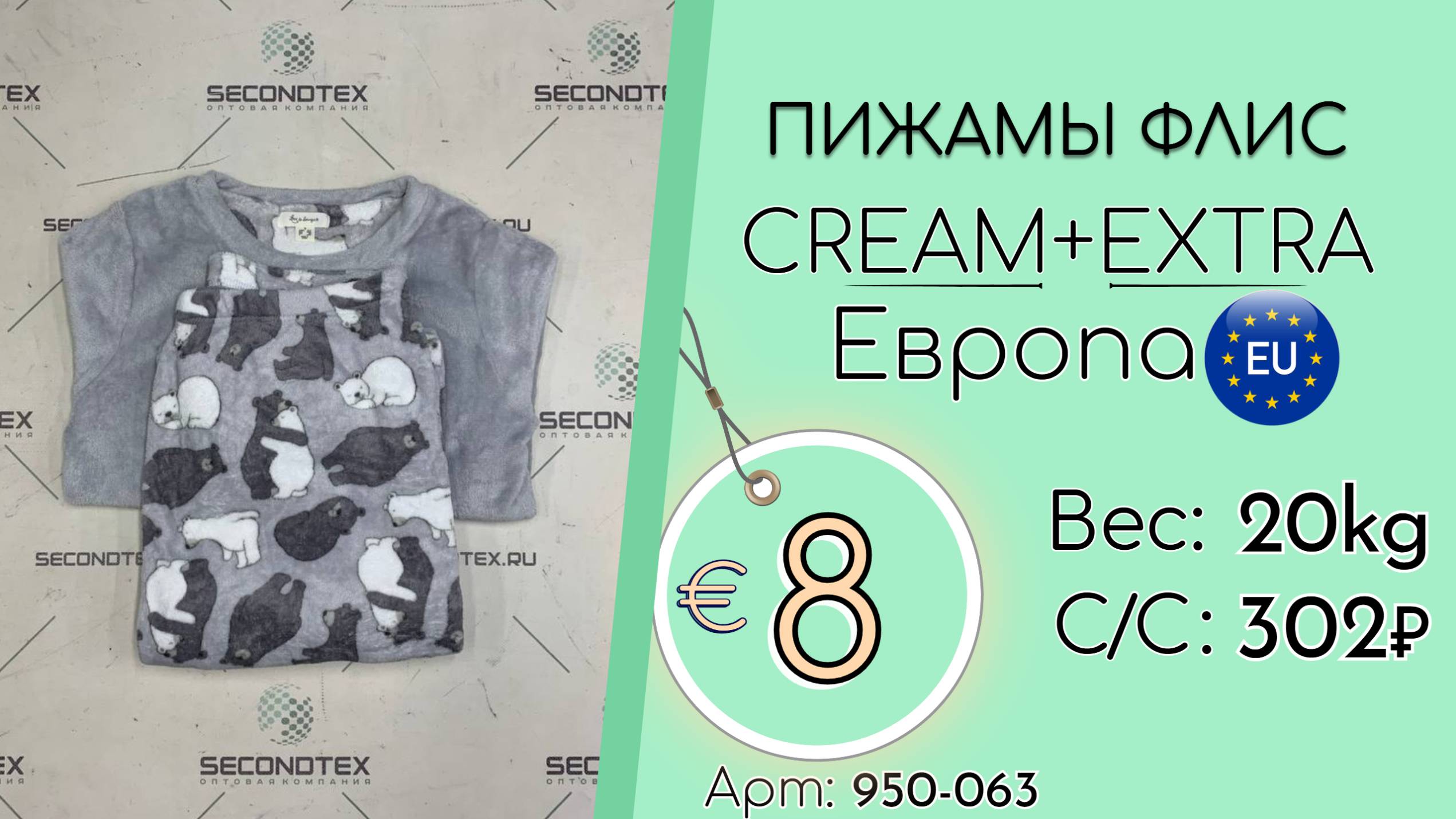 Вес в европе
