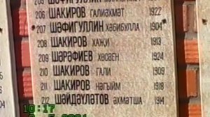 Чествование ветеранов ВОВ села Бизяки 9 мая 2001 года