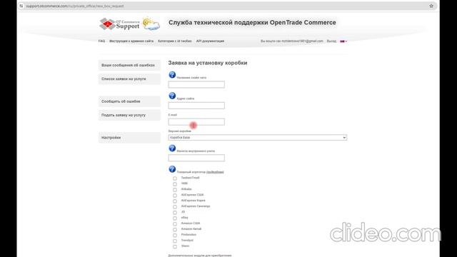 Установка коробки
