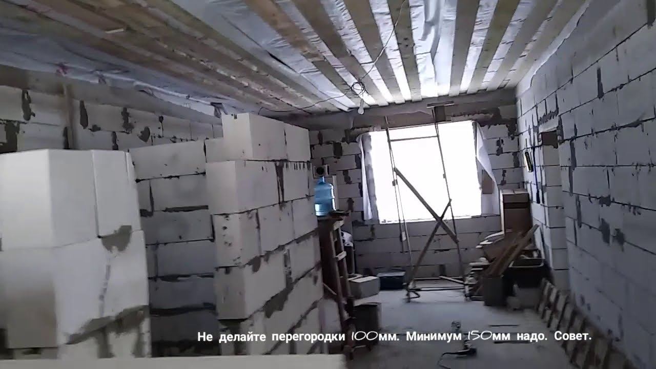 Не начинайте строить перегородки пока не посмотрите это. Газобетонная перегородка 150мм