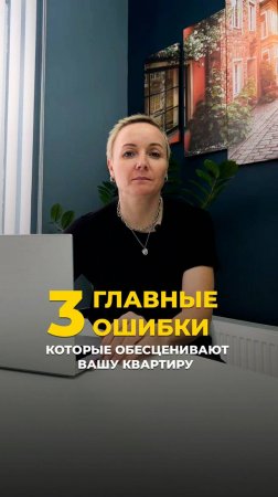 Ошибки при продаже квартиры: как избежать потерь?