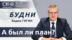 Есть ли у Трампа план по Украине, зачем в Беларуси размещать Орешник, тревожные события в Сирии