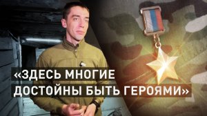 Награждены за штурм на Авдеевском направлении: военкор RT навестил Героев России в зоне СВО