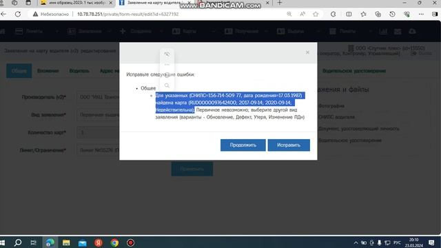 подготовка к подаче 3 часть