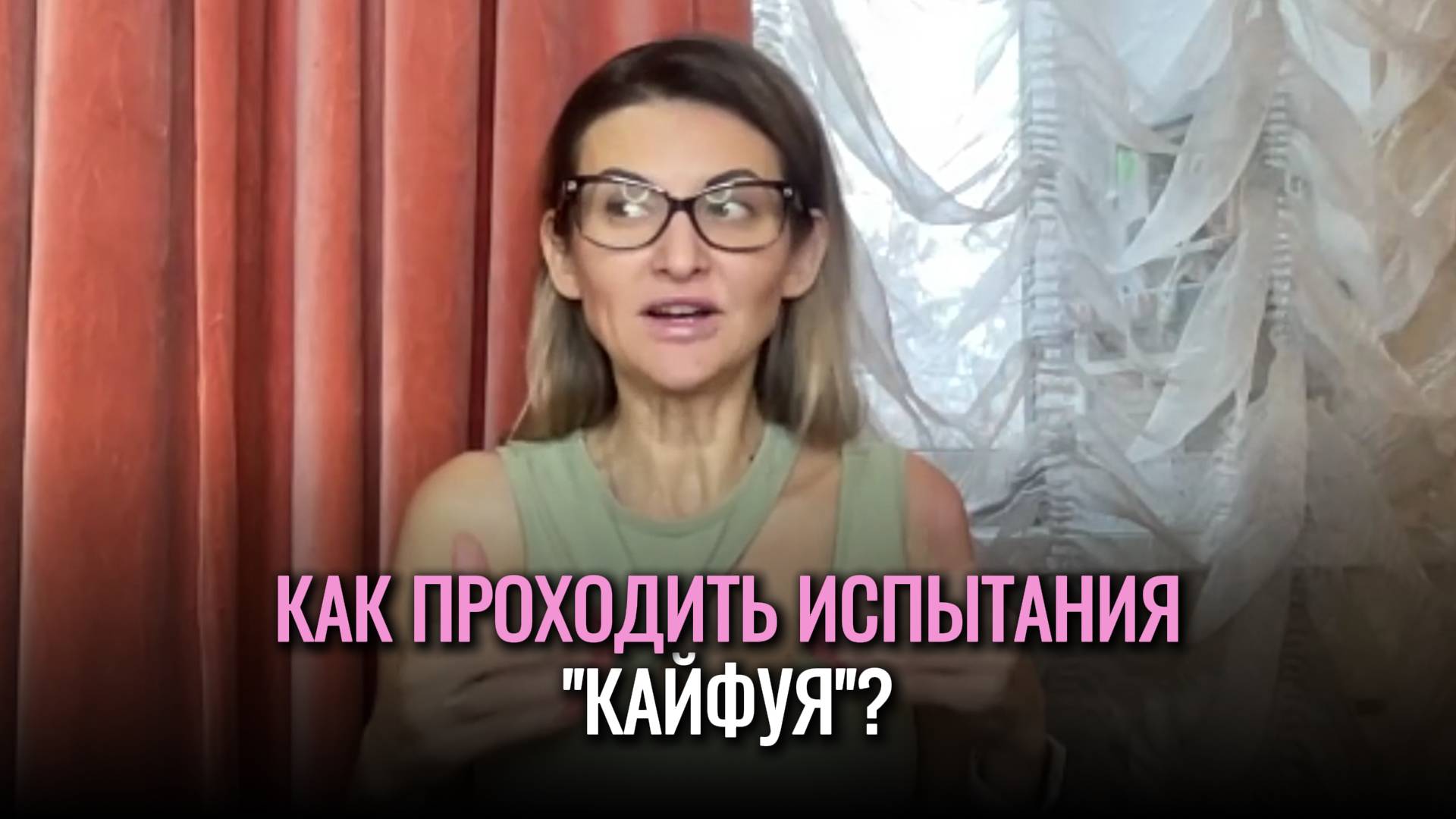 Почему важно ПРИНИМАТЬ жизнь в любых красках. смотреть онлайн