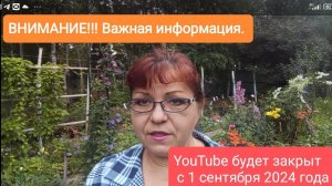 Важная информация для подписчиков.