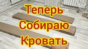 СПАЛЬНЫЙ ГАРНИТУР КАК СОБРАТЬ, СПАЛЬНЫЙ ГАРНИТУР 2022 ЗА БЕШЕННЫЕ ДЕНЬГИ ИЗ ОПИЛОК.