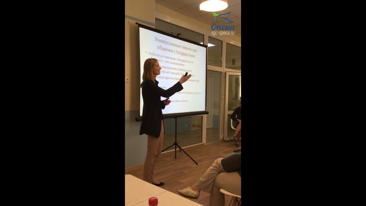 Общие навыки общения с государством // Пансионаты для пожилых «ОПЕКА» // Школа заботы смотреть онлайн