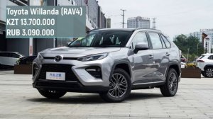 Какие модели Toyota производит Китай? | Oбзор линейки завода GAC Toyota с ценами для РФ и РК