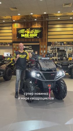 Новинка🔥 Aodes Pathcross 650 Mud Pro🚜