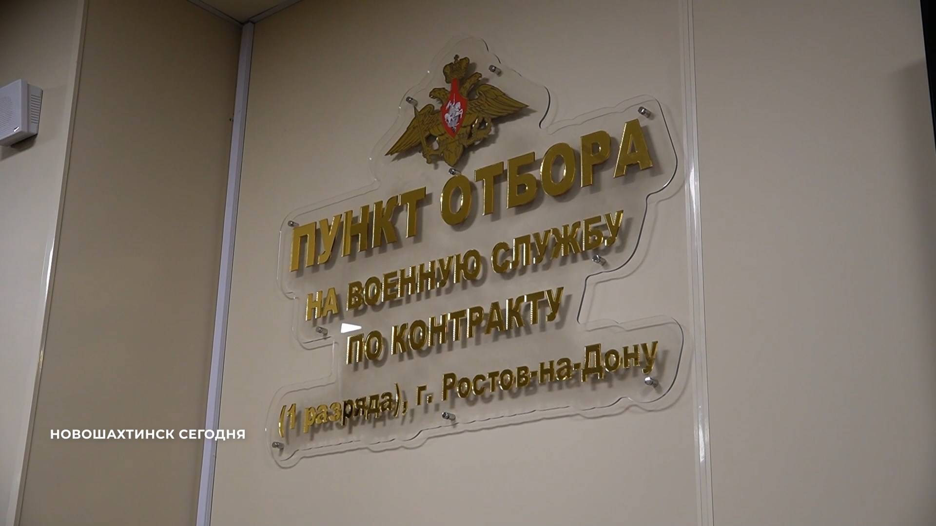 Новошахтинск сегодня. Выпуск от 10 декабря 2024