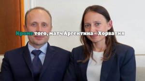 Разведчики Дульцевы приезжали в Россию под видом аргентинских болельщиков