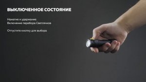 Обзор-инструкция Armytek Prime C2