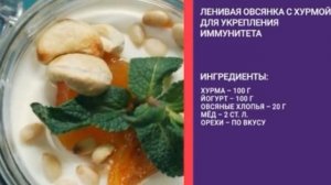 Формула еды 09.12.2023 Йогурт