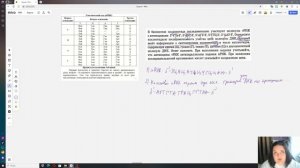 ЕГЭ Биология. Синтез белка. Решение задач. Определение иРНК и ДНК по антикодонам тРНК