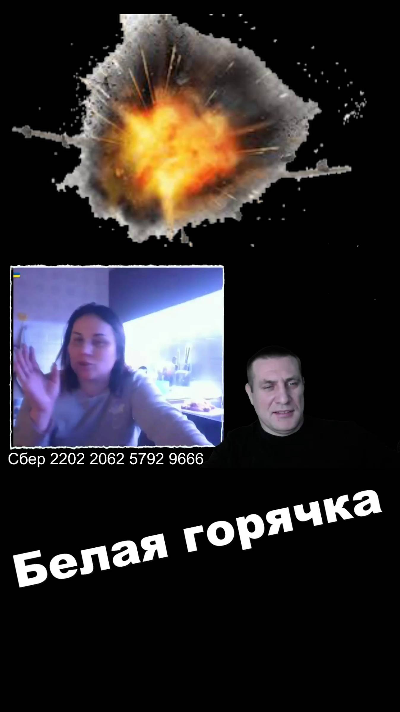 Белая горячка в чатрулетке