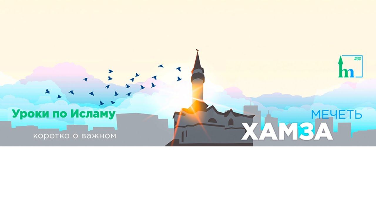 5ый Таравих намаз в Мечети Хамза 2023