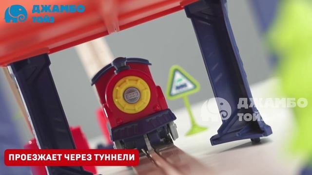 Железная дорога