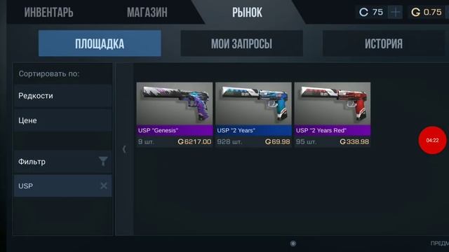 Закупка на 100 голды в Standoff 2 смотреть онлайн