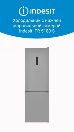 Холодильник #Indesit ITR 5180 S - обзор