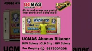 Performance of UCMAS Abacus Student